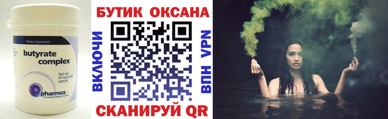 Бутират бутандиол  купить наркоту  Фокино 