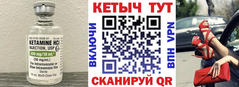 Кетамин ketamine  закладка  Фокино 