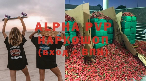 альфа пвп Армянск
