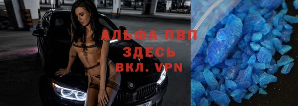 альфа пвп Армянск