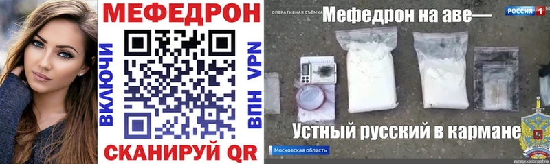 цена наркотик  Фокино  Мефедрон 4 MMC 