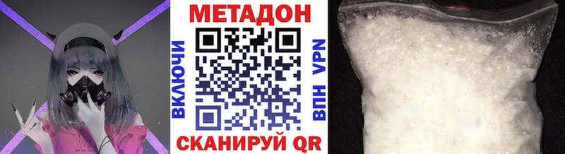 МЕТАДОН methadone  продажа наркотиков  Фокино 