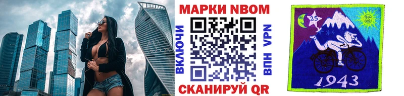 Марки N-bome 1500мкг  закладки  Фокино 