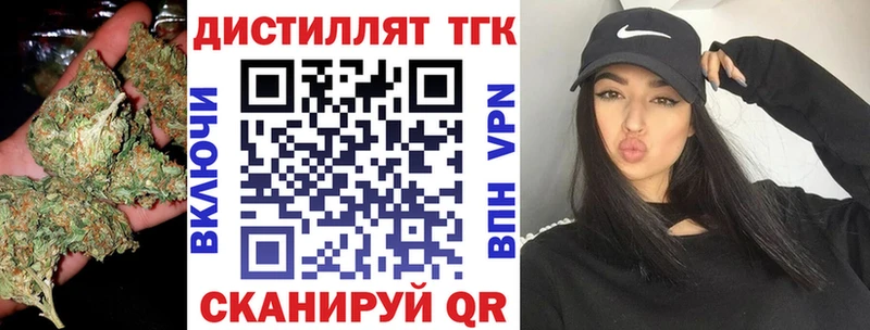 Дистиллят ТГК жижа Фокино
